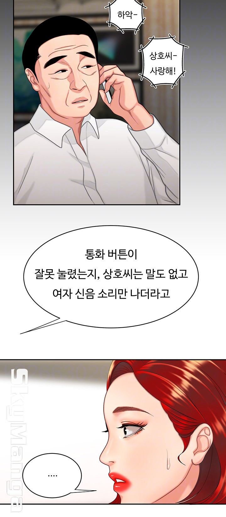 Delivery Man Raw - Chapter 6 Page 12