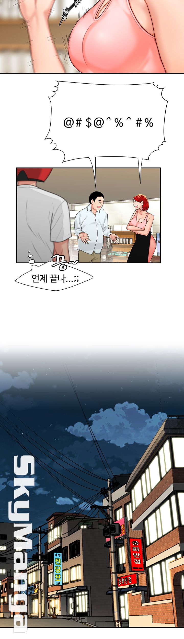 Delivery Man Raw - Chapter 6 Page 17