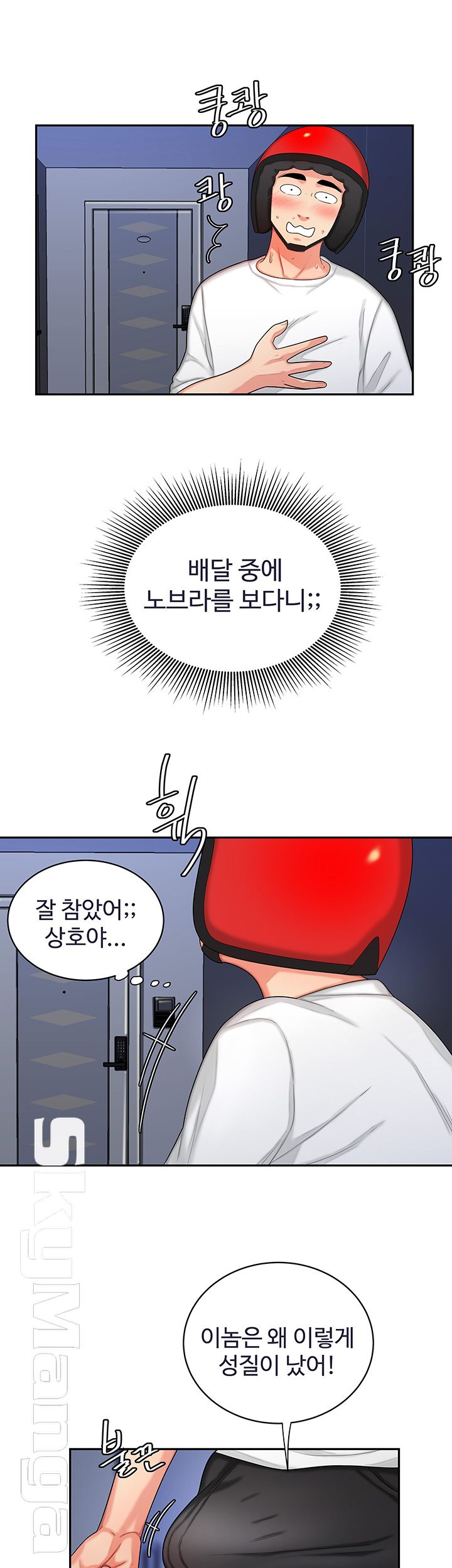 Delivery Man Raw - Chapter 6 Page 28