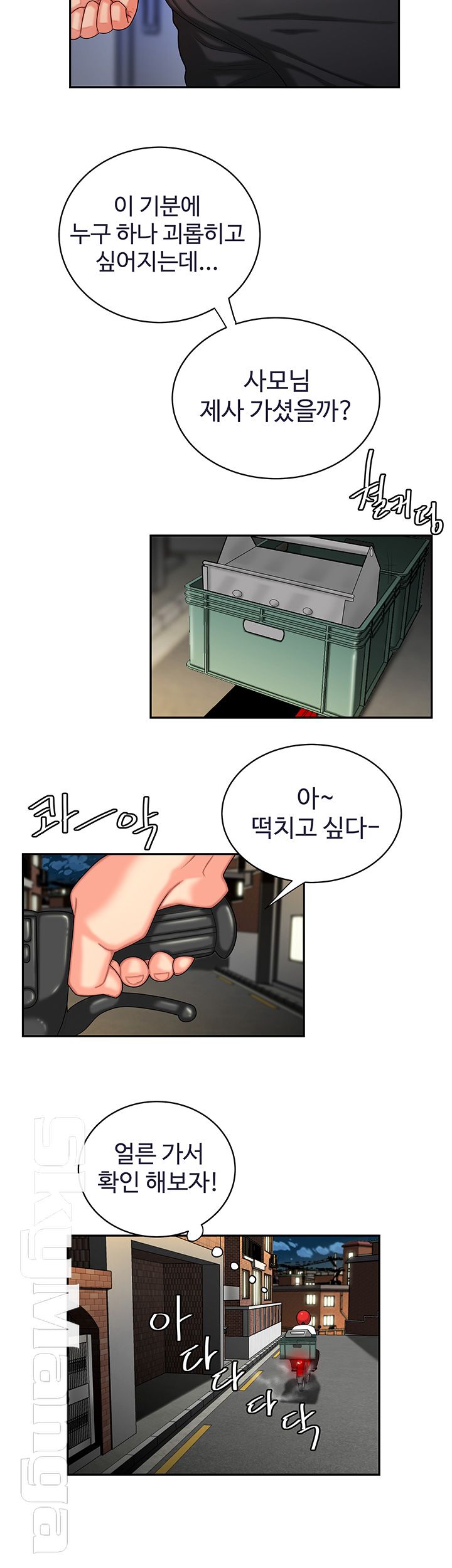 Delivery Man Raw - Chapter 6 Page 29