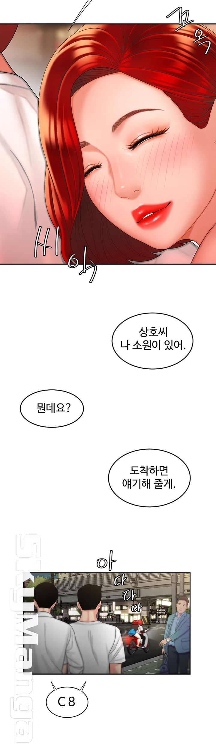 Delivery Man Raw - Chapter 6 Page 41