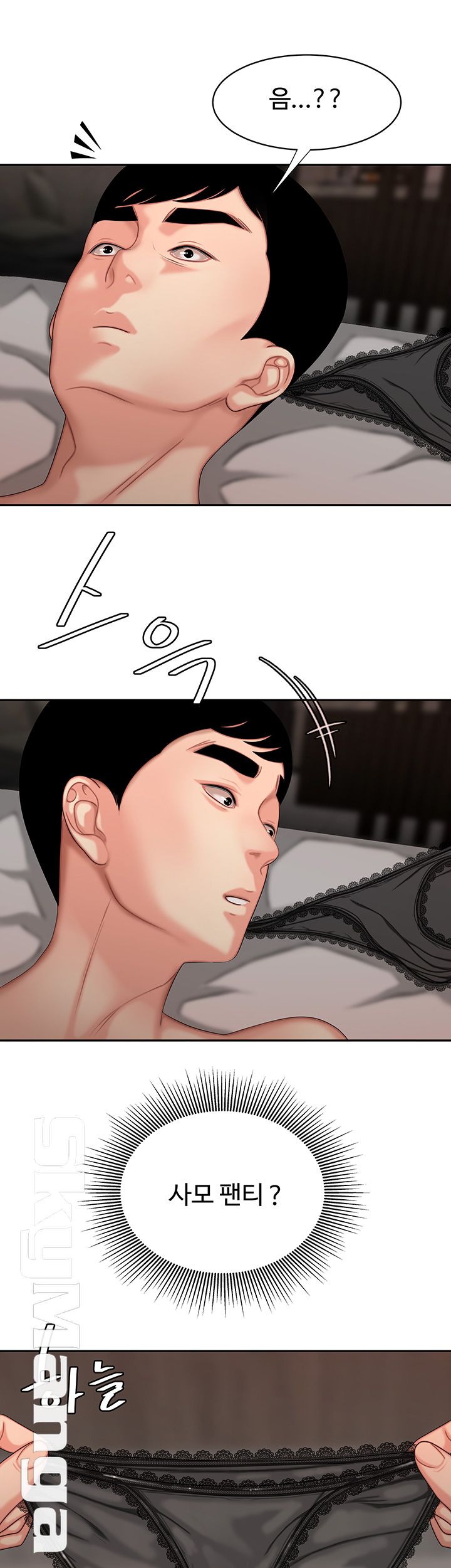 Delivery Man Raw - Chapter 6 Page 7