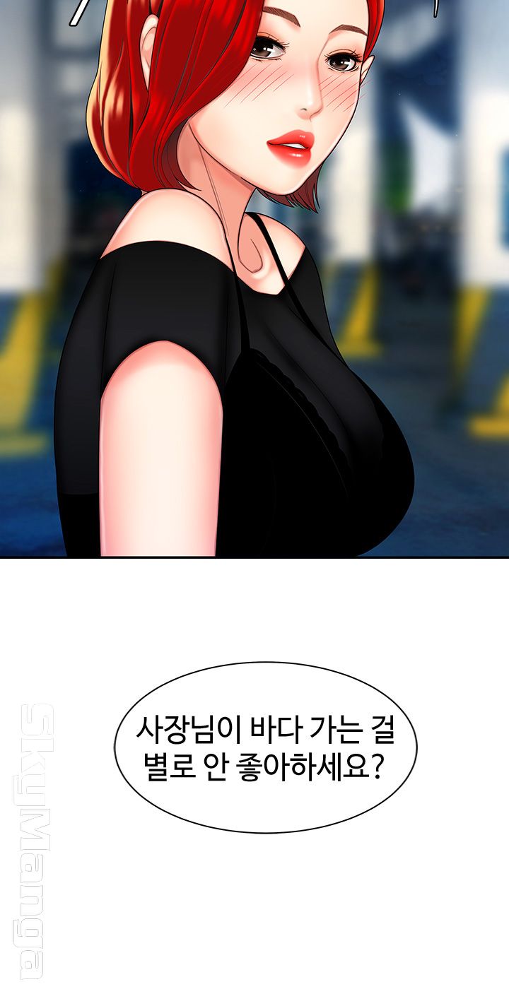 Delivery Man Raw - Chapter 7 Page 10