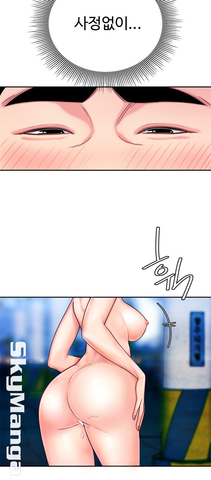 Delivery Man Raw - Chapter 7 Page 13