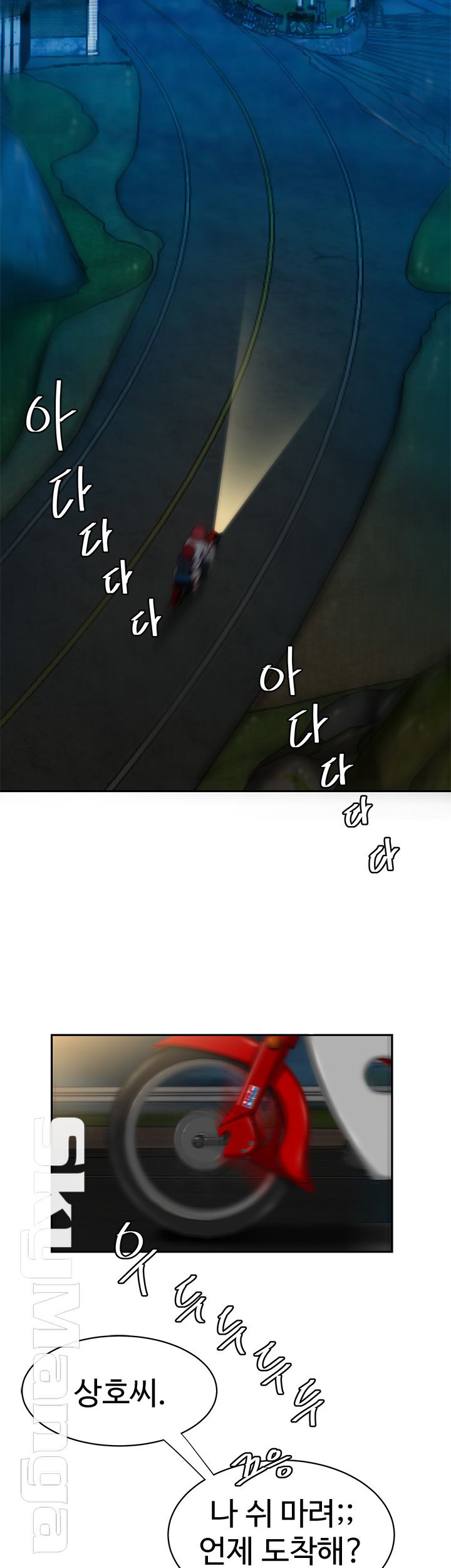 Delivery Man Raw - Chapter 7 Page 2