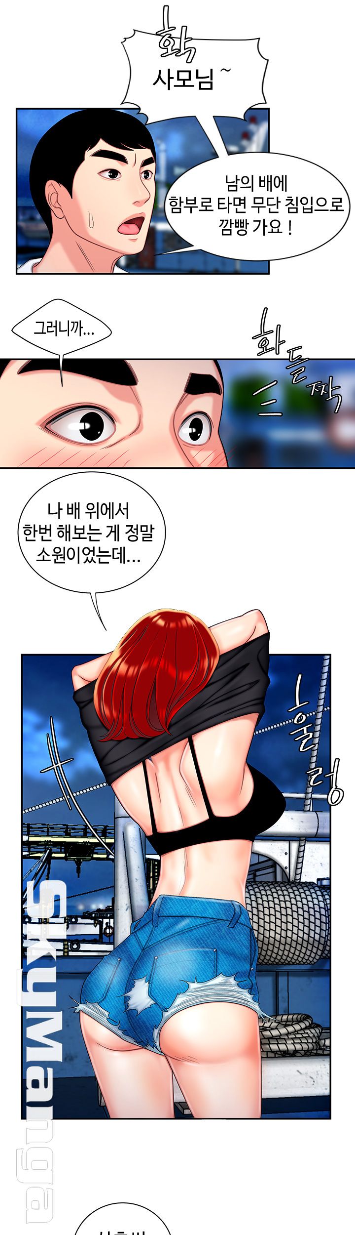 Delivery Man Raw - Chapter 7 Page 20