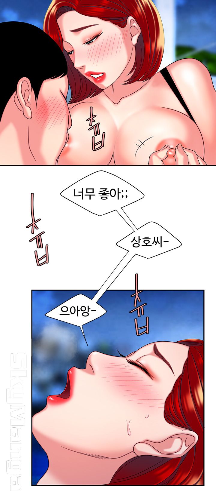 Delivery Man Raw - Chapter 7 Page 25