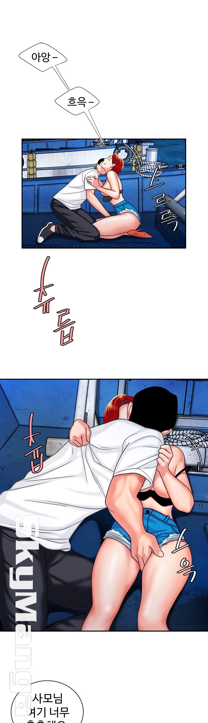 Delivery Man Raw - Chapter 7 Page 26