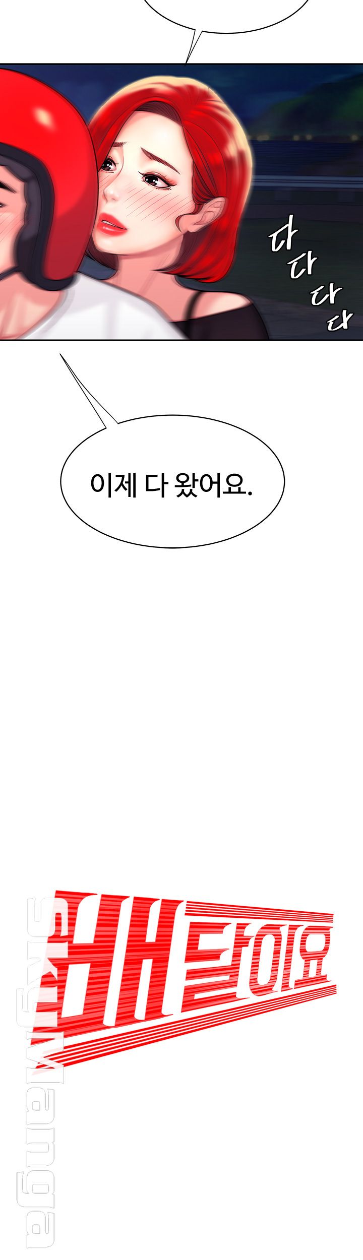 Delivery Man Raw - Chapter 7 Page 3