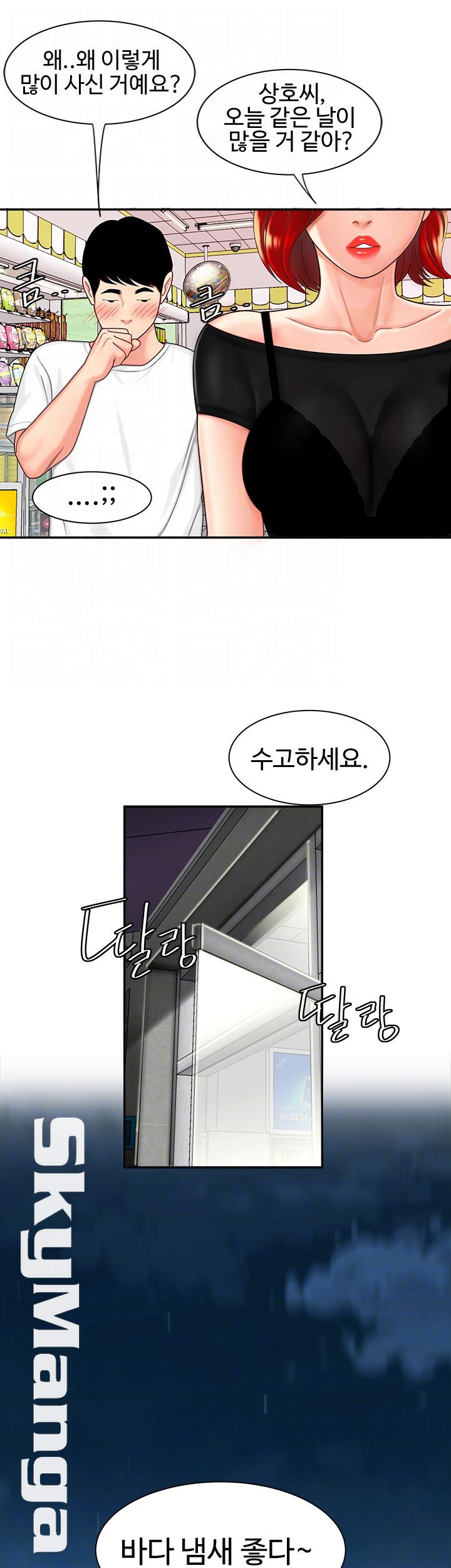 Delivery Man Raw - Chapter 7 Page 8