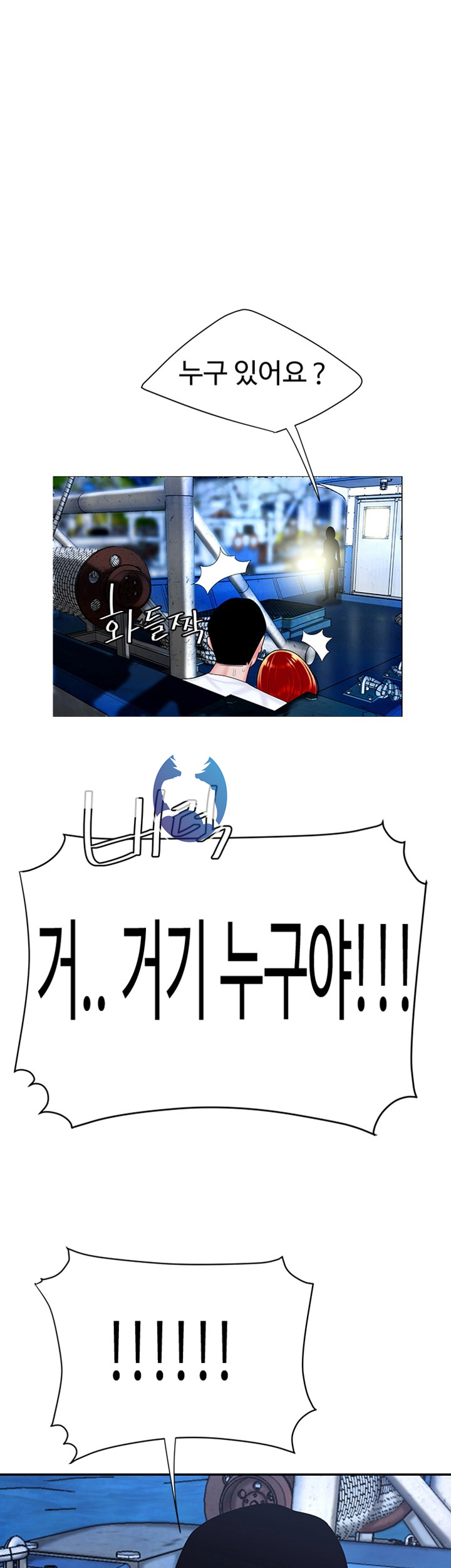 Delivery Man Raw - Chapter 8 Page 1