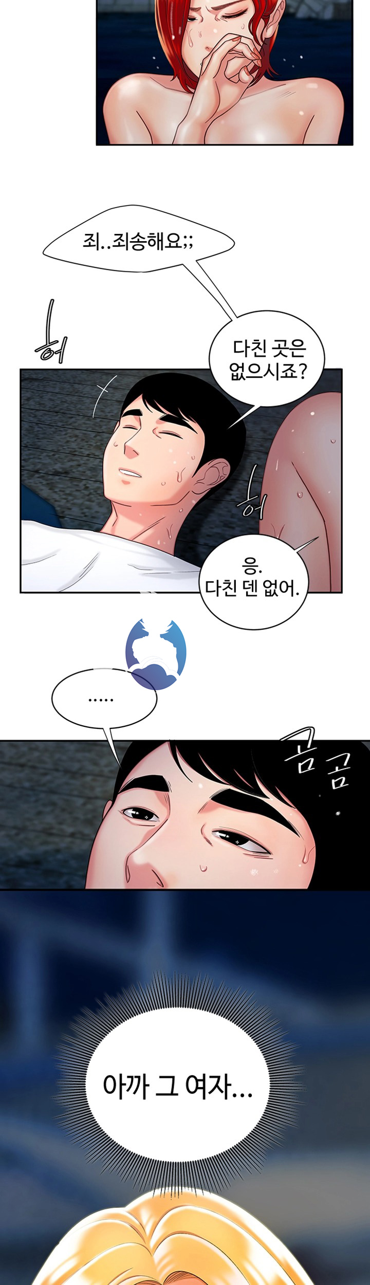 Delivery Man Raw - Chapter 8 Page 11