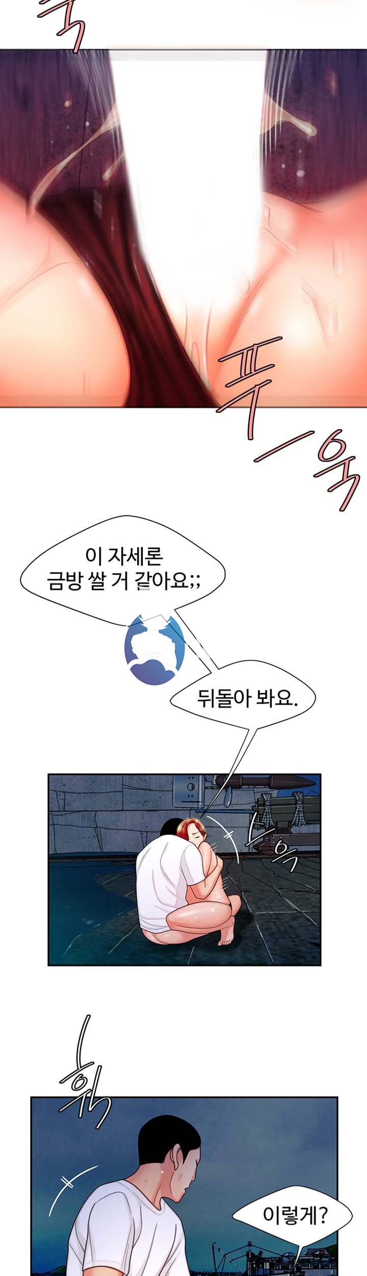 Delivery Man Raw - Chapter 8 Page 24