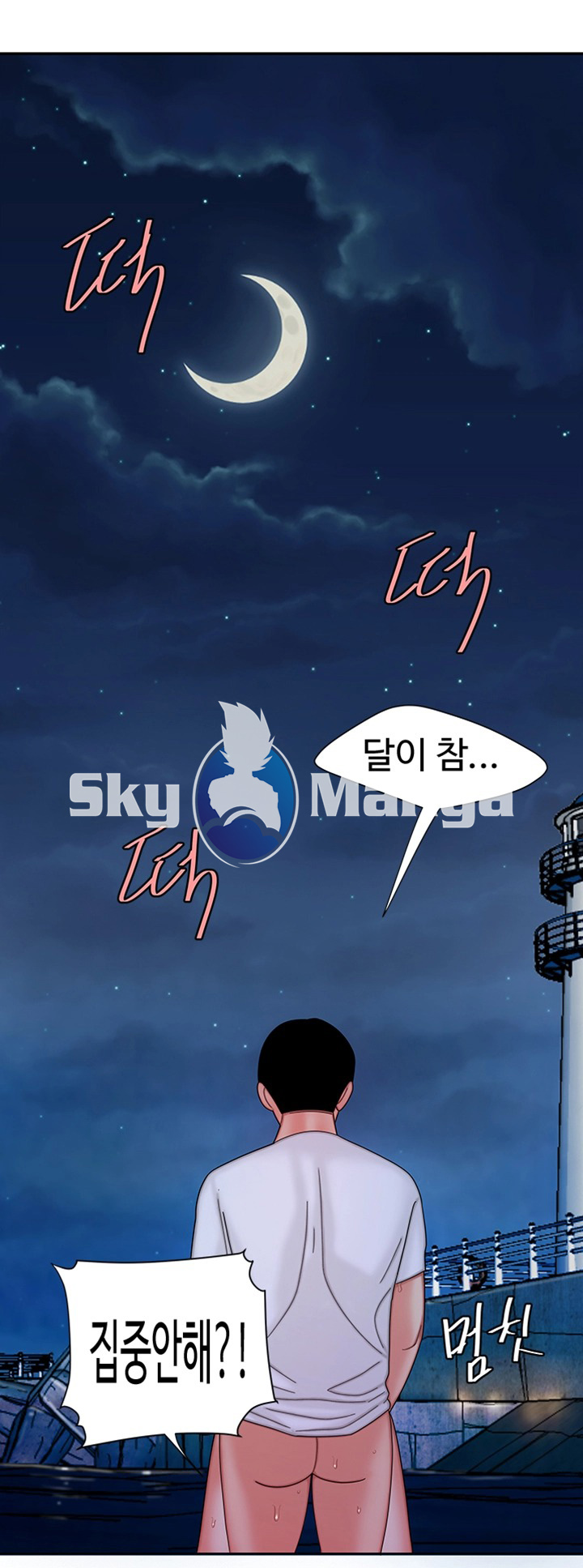 Delivery Man Raw - Chapter 8 Page 27