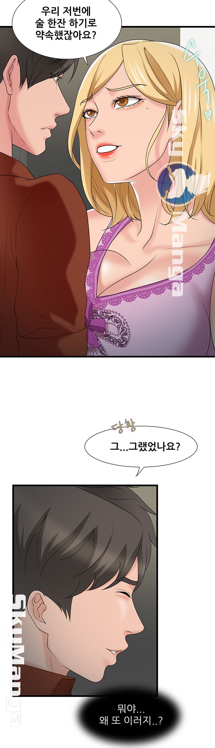 Dancing Wind Raw - Chapter 10 Page 19