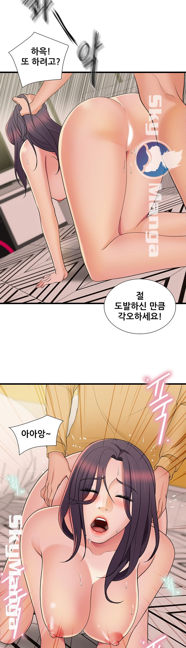 Dancing Wind Raw - Chapter 10 Page 3