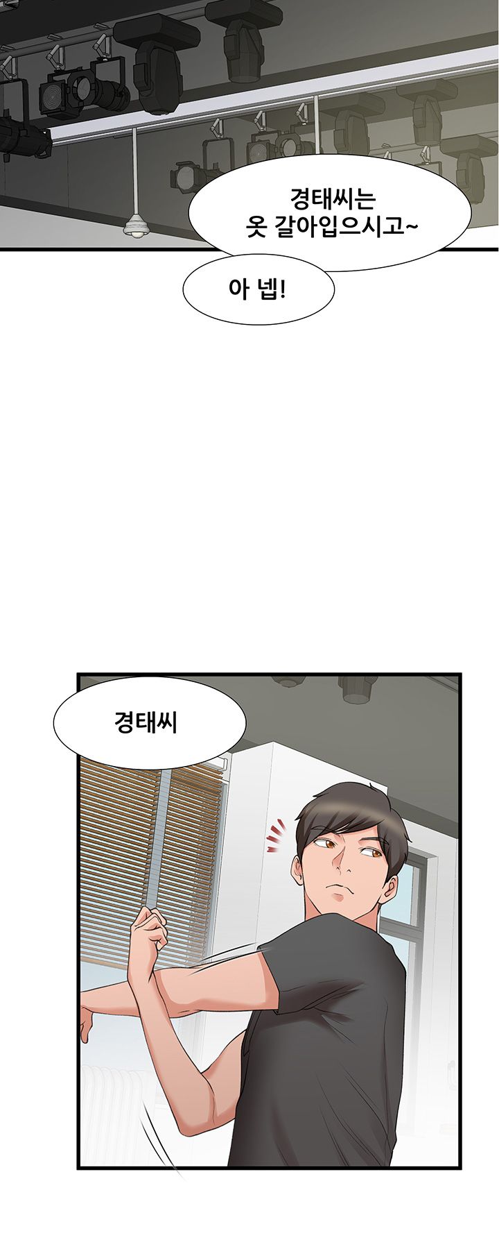 Dancing Wind Raw - Chapter 11 Page 16