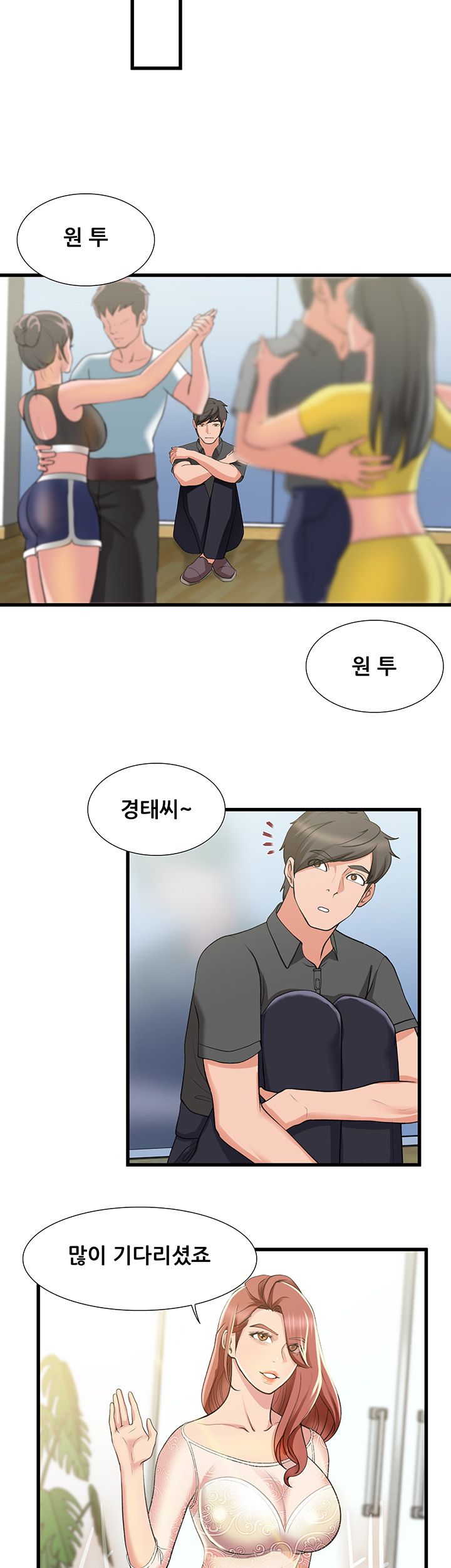 Dancing Wind Raw - Chapter 11 Page 21