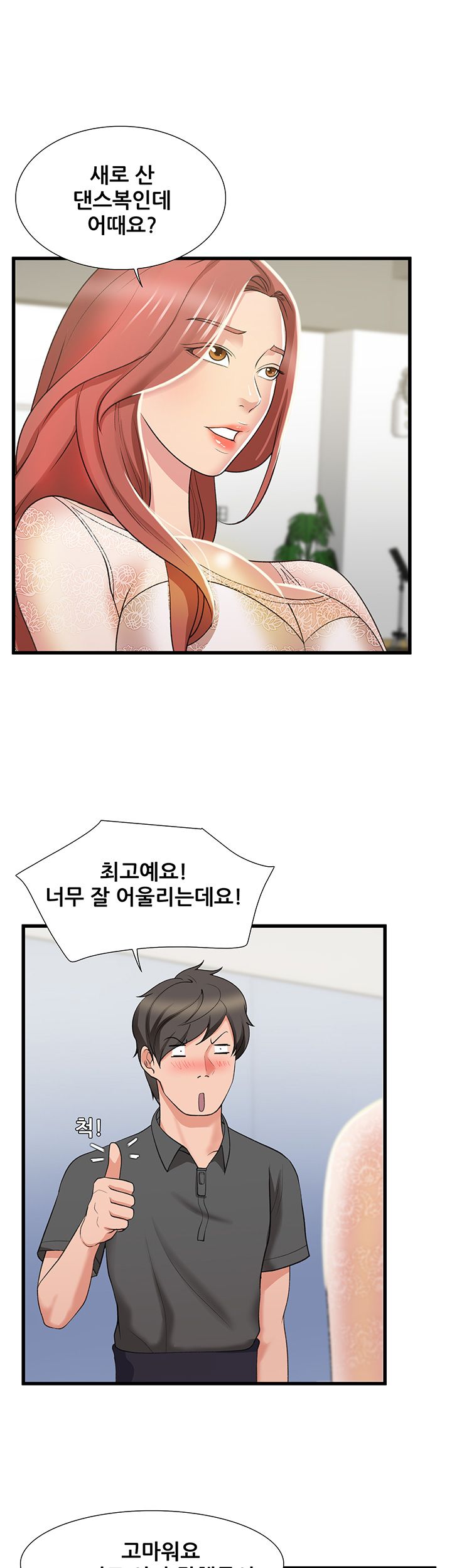 Dancing Wind Raw - Chapter 11 Page 23