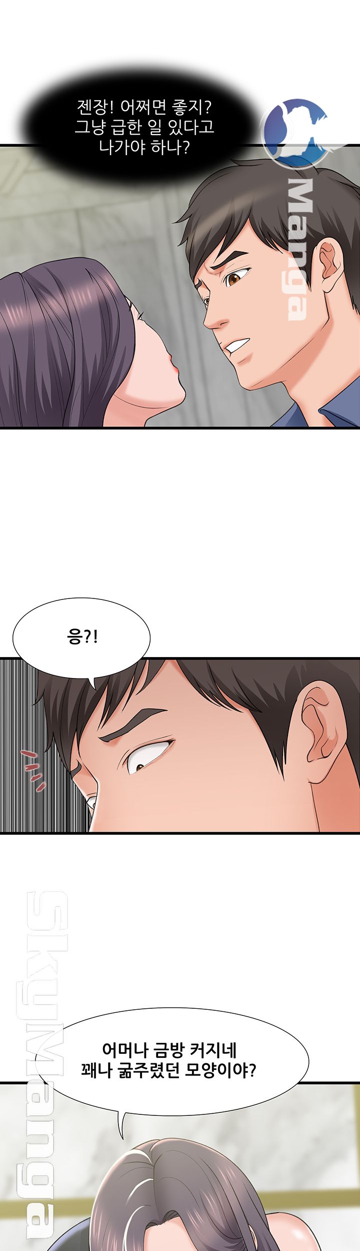 Dancing Wind Raw - Chapter 13 Page 15