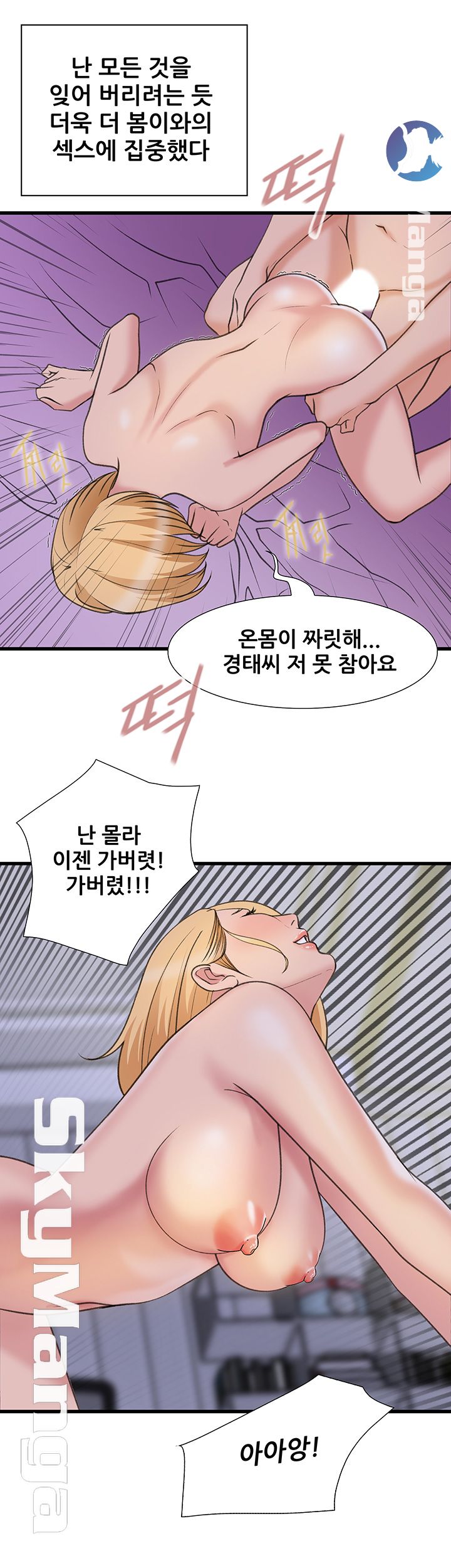 Dancing Wind Raw - Chapter 15 Page 40