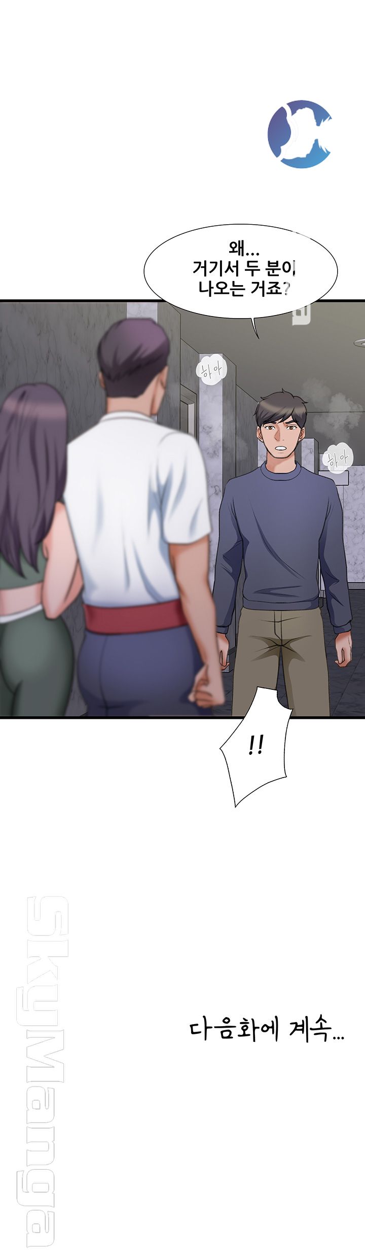 Dancing Wind Raw - Chapter 17 Page 43