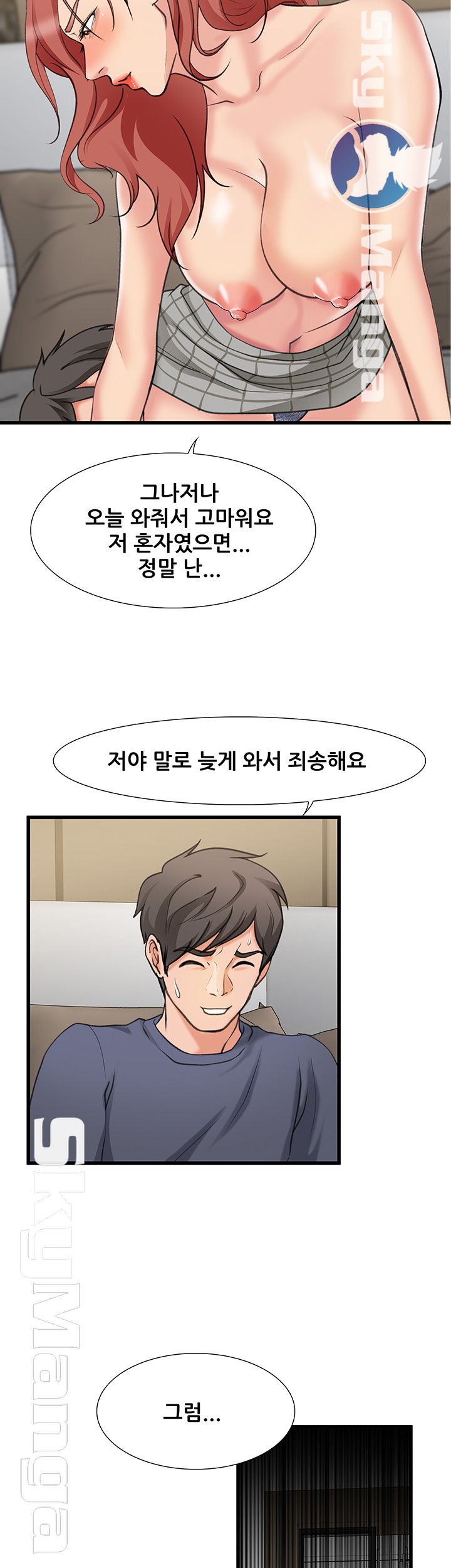 Dancing Wind Raw - Chapter 19 Page 10