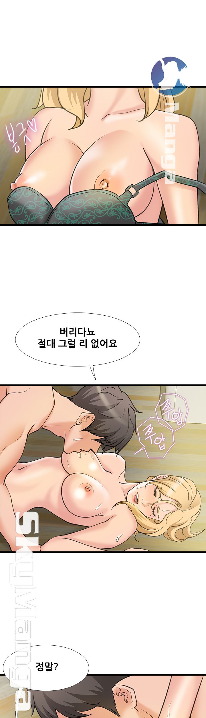 Dancing Wind Raw - Chapter 22 Page 38