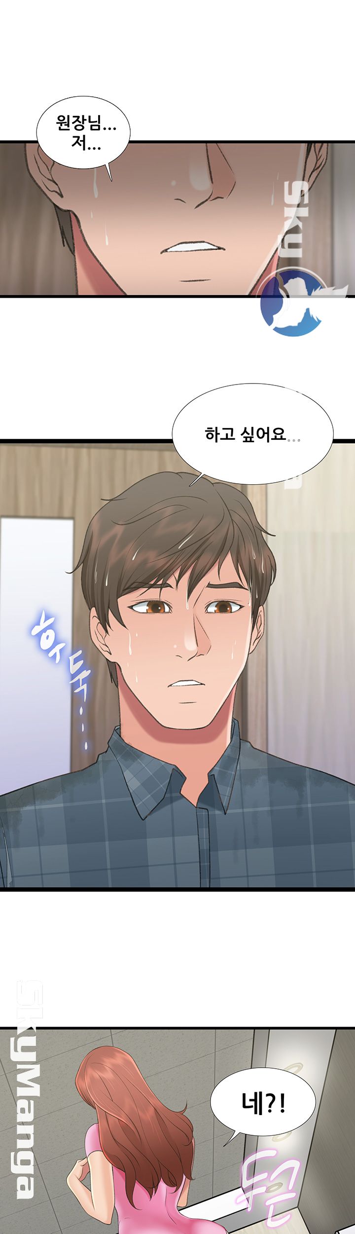 Dancing Wind Raw - Chapter 3 Page 3