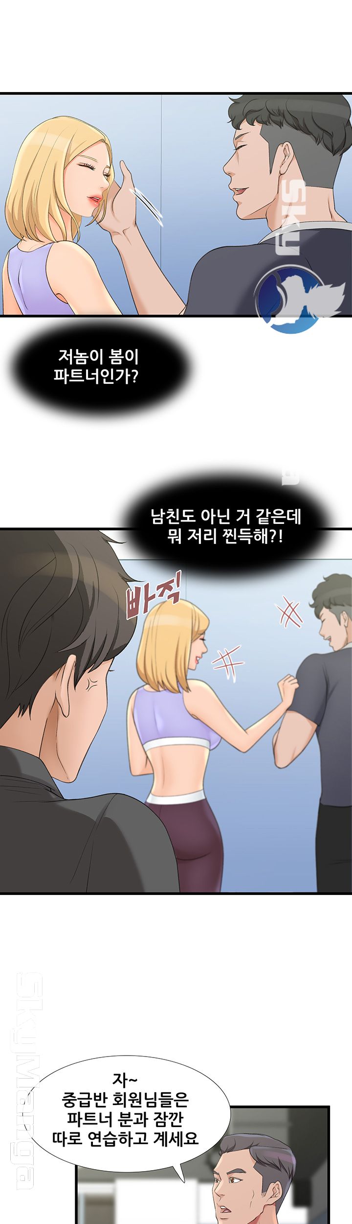 Dancing Wind Raw - Chapter 3 Page 51