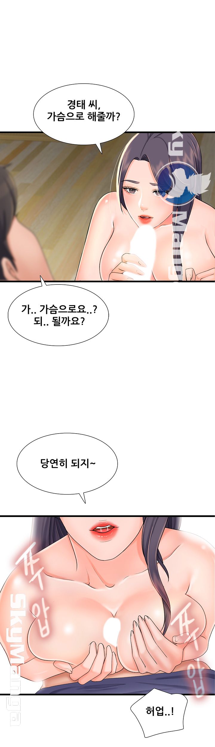 Dancing Wind Raw - Chapter 5 Page 48