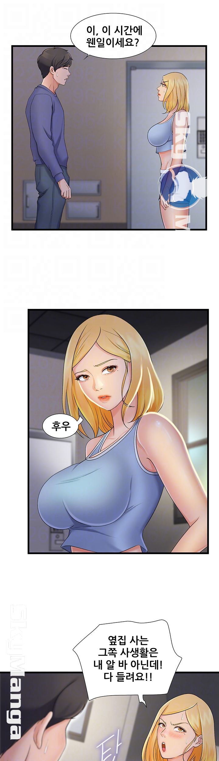 Dancing Wind Raw - Chapter 6 Page 14