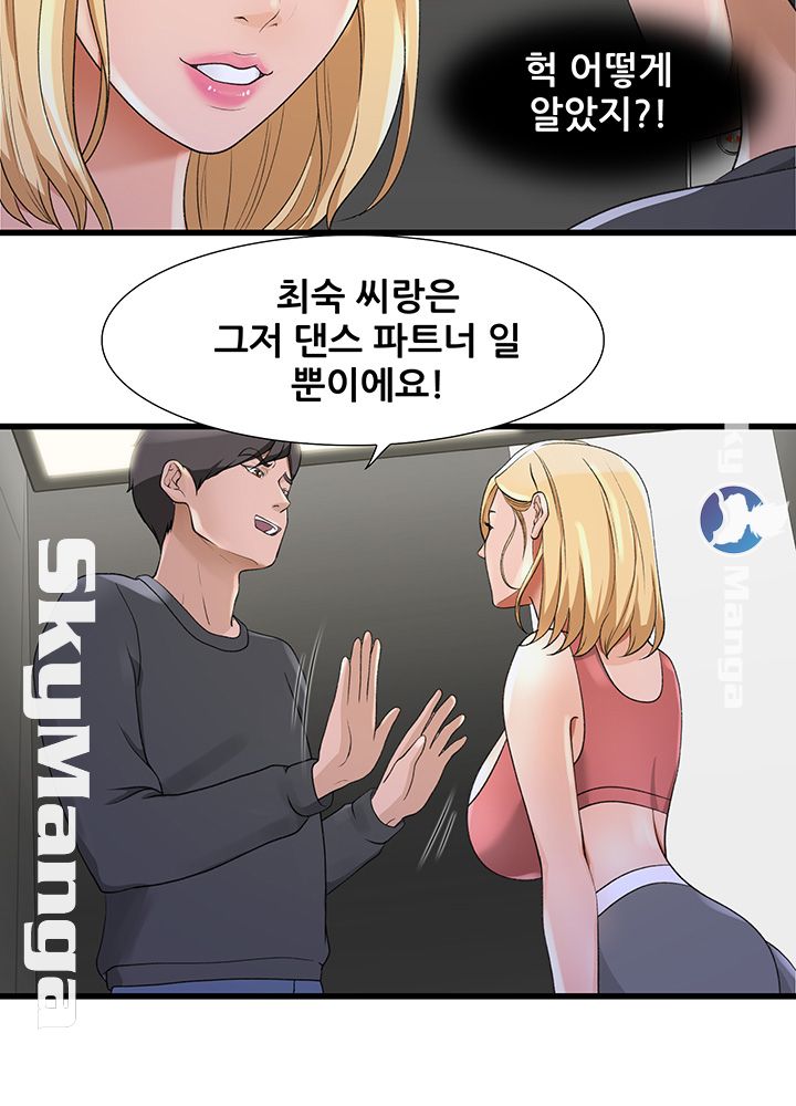 Dancing Wind Raw - Chapter 8 Page 13