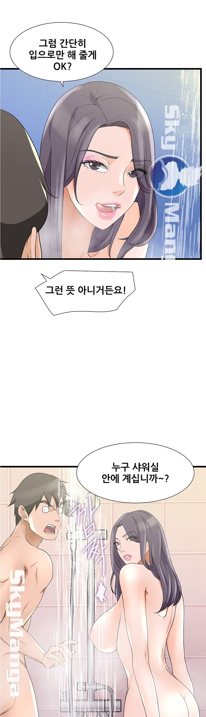 Dancing Wind Raw - Chapter 8 Page 26