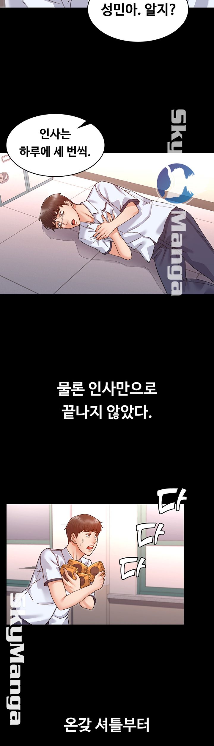 Teacher Punishement Raw - Chapter 1 Page 15