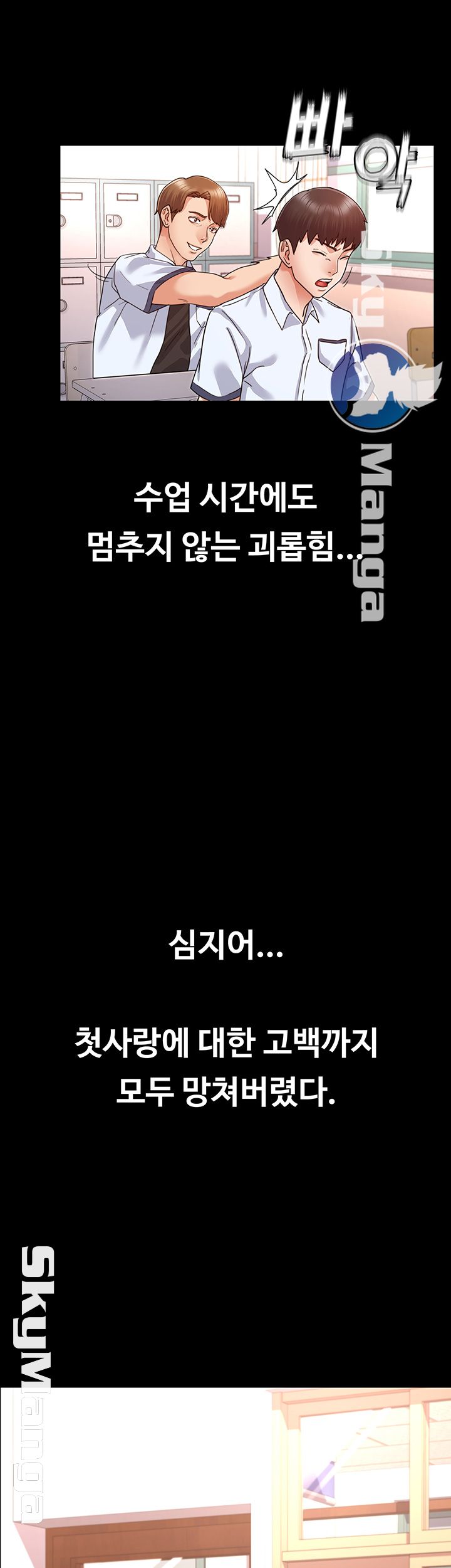 Teacher Punishement Raw - Chapter 1 Page 17