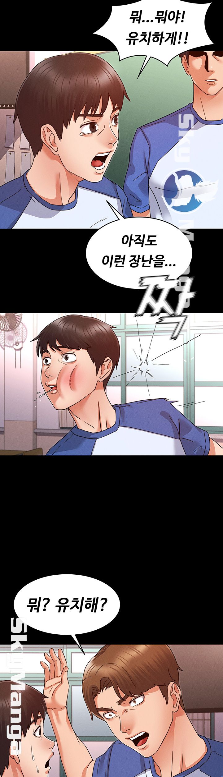 Teacher Punishement Raw - Chapter 1 Page 23