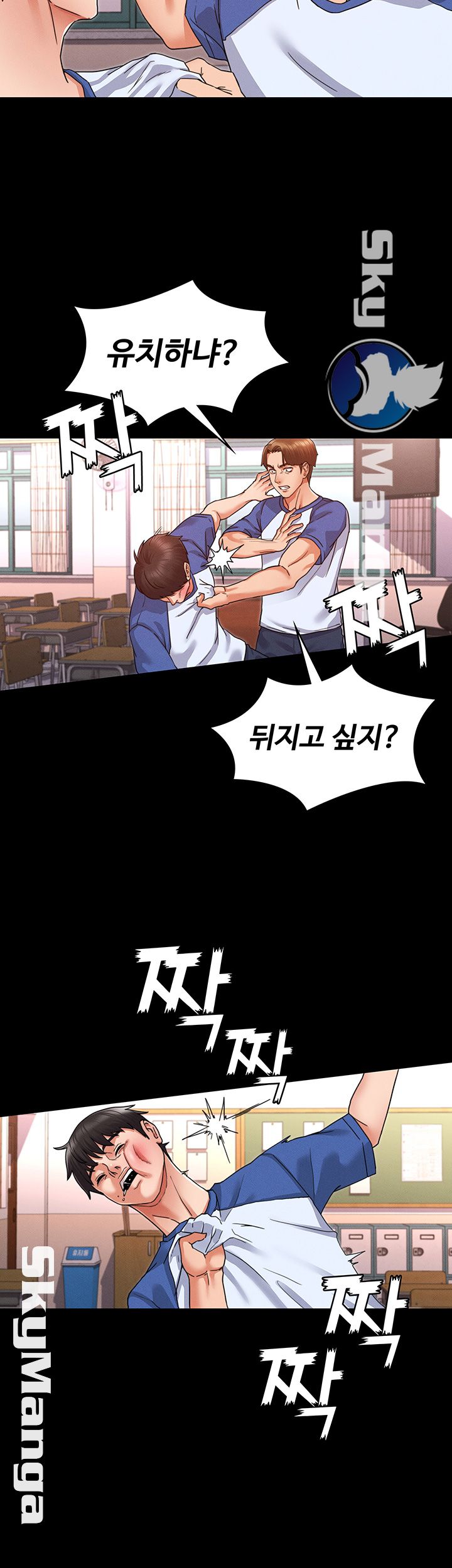 Teacher Punishement Raw - Chapter 1 Page 24