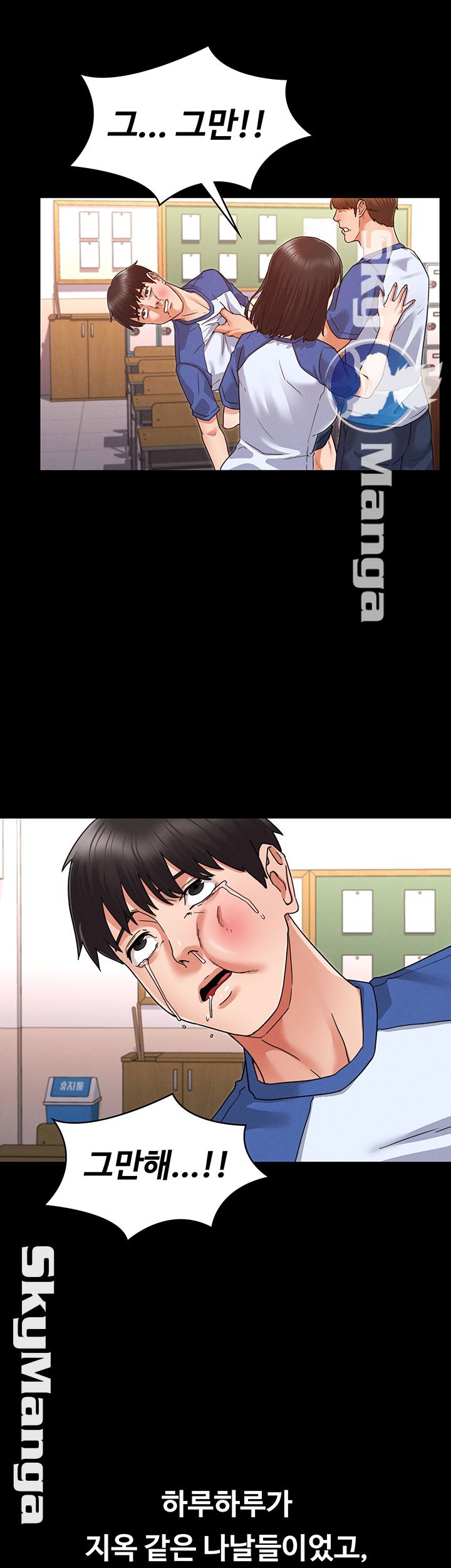 Teacher Punishement Raw - Chapter 1 Page 25