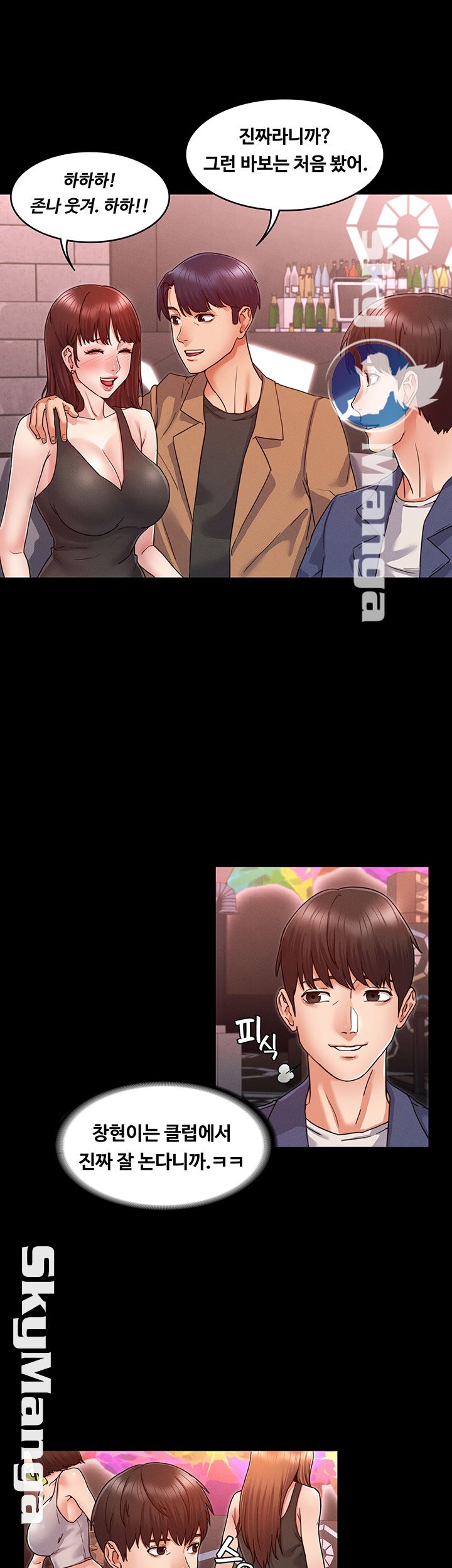 Teacher Punishement Raw - Chapter 1 Page 3