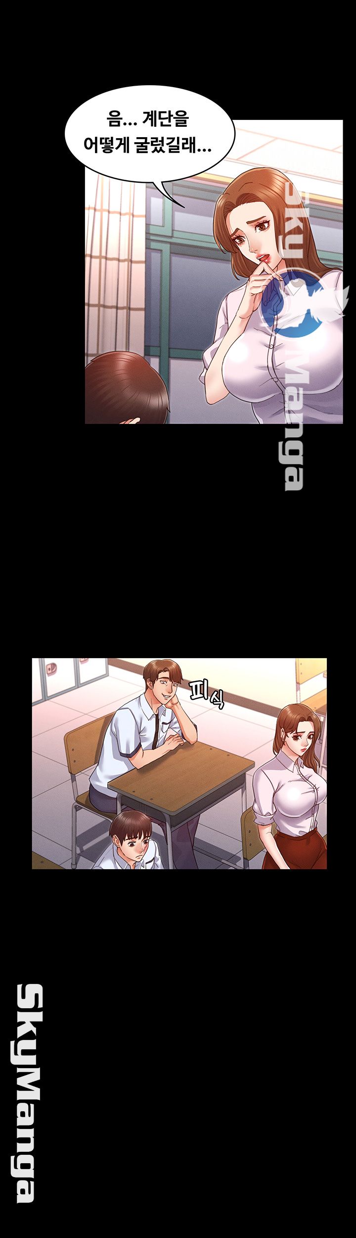 Teacher Punishement Raw - Chapter 1 Page 33