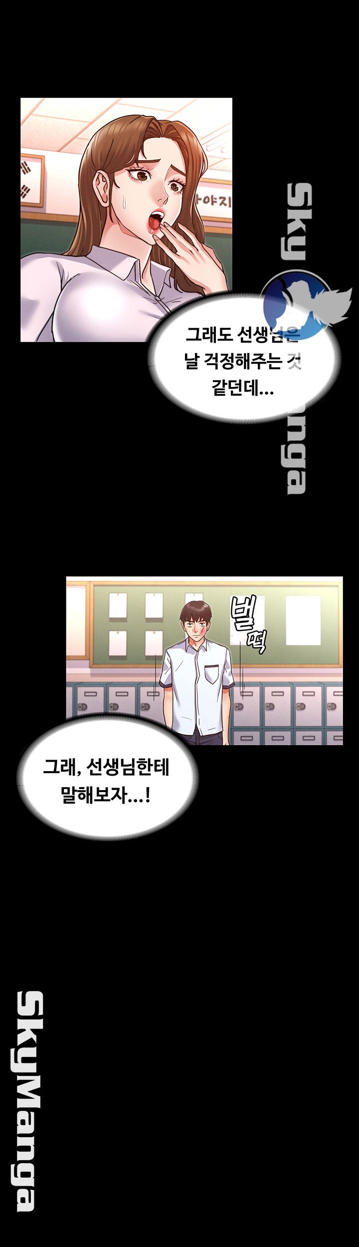 Teacher Punishement Raw - Chapter 1 Page 36