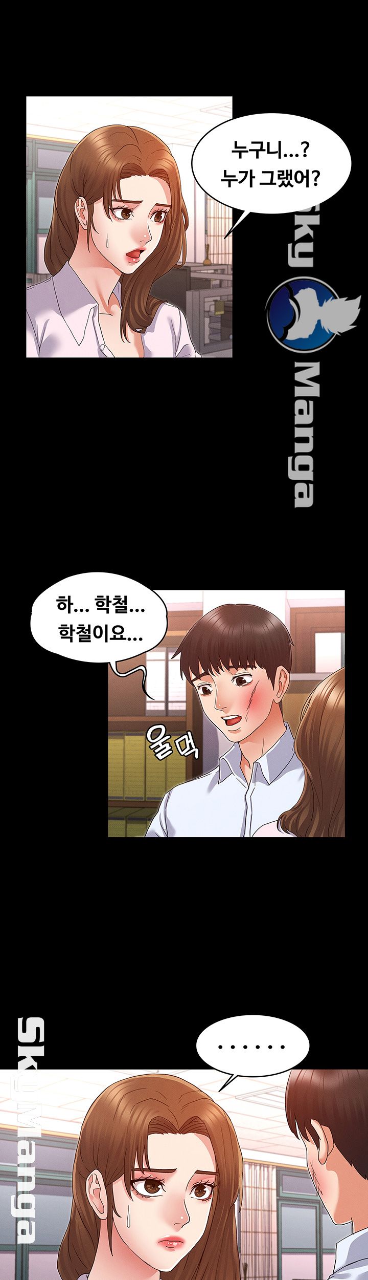 Teacher Punishement Raw - Chapter 1 Page 43