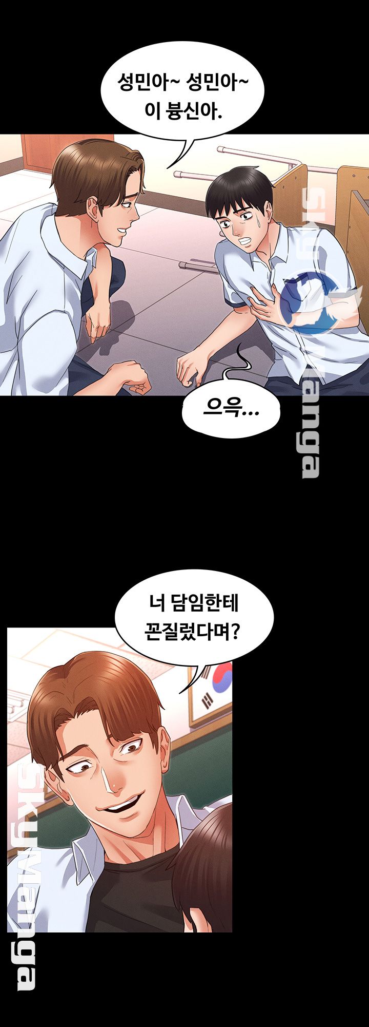 Teacher Punishement Raw - Chapter 1 Page 49