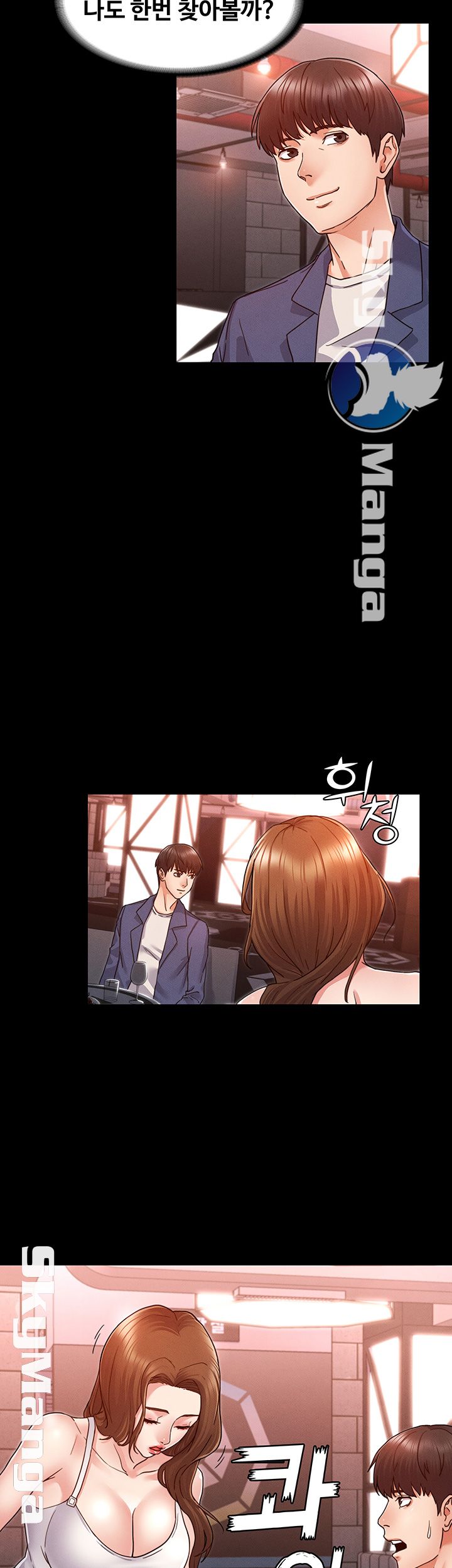 Teacher Punishement Raw - Chapter 1 Page 5