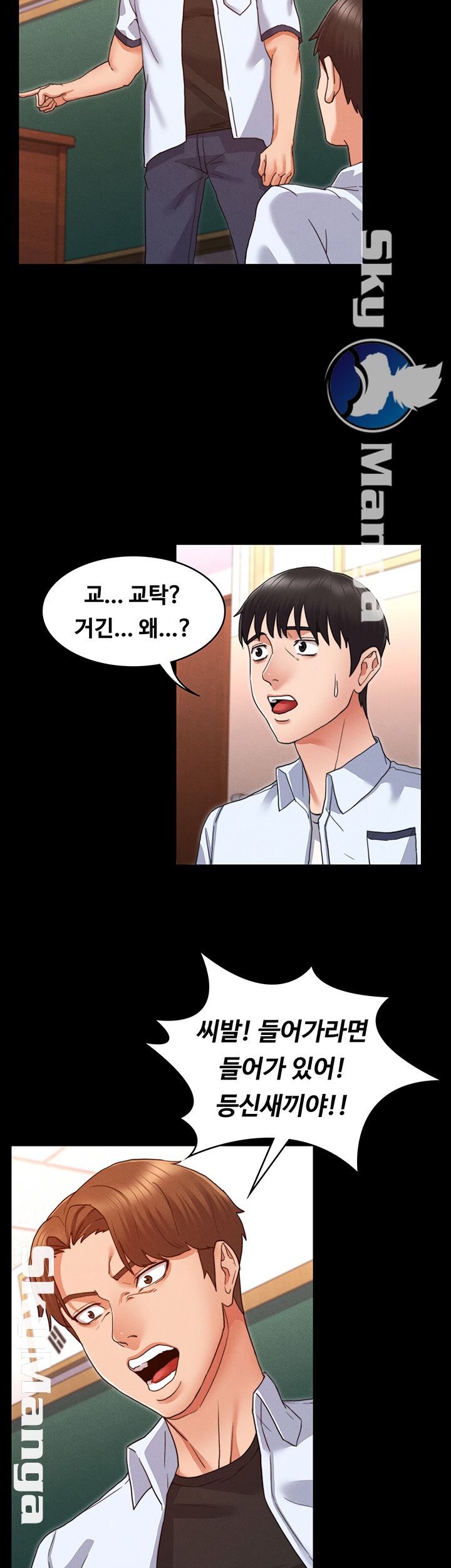 Teacher Punishement Raw - Chapter 1 Page 51