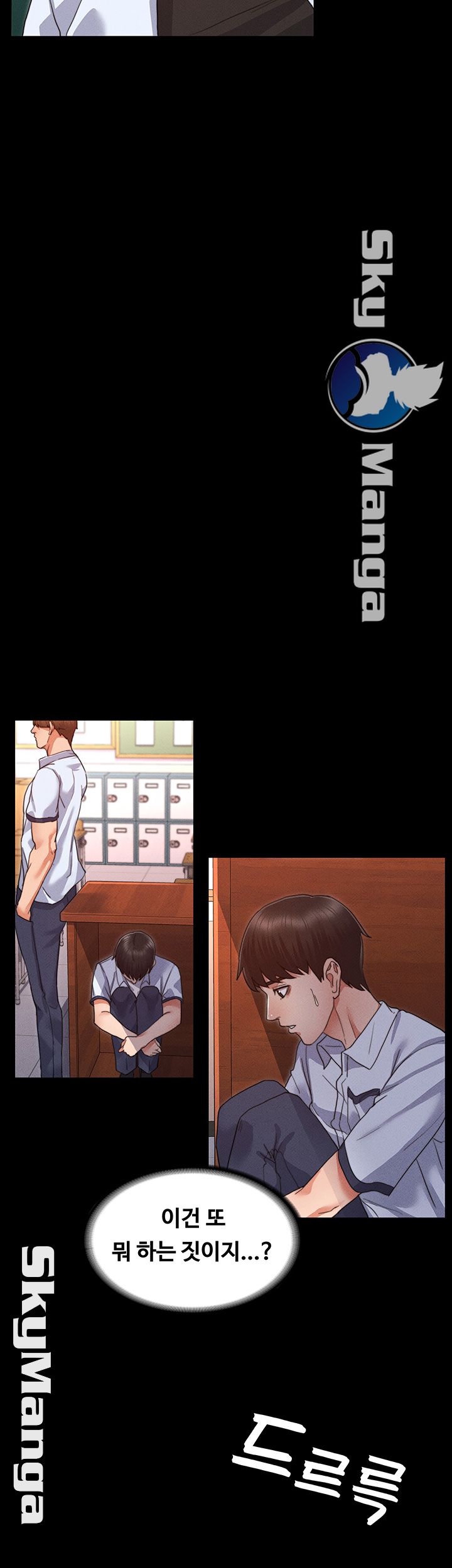 Teacher Punishement Raw - Chapter 1 Page 52