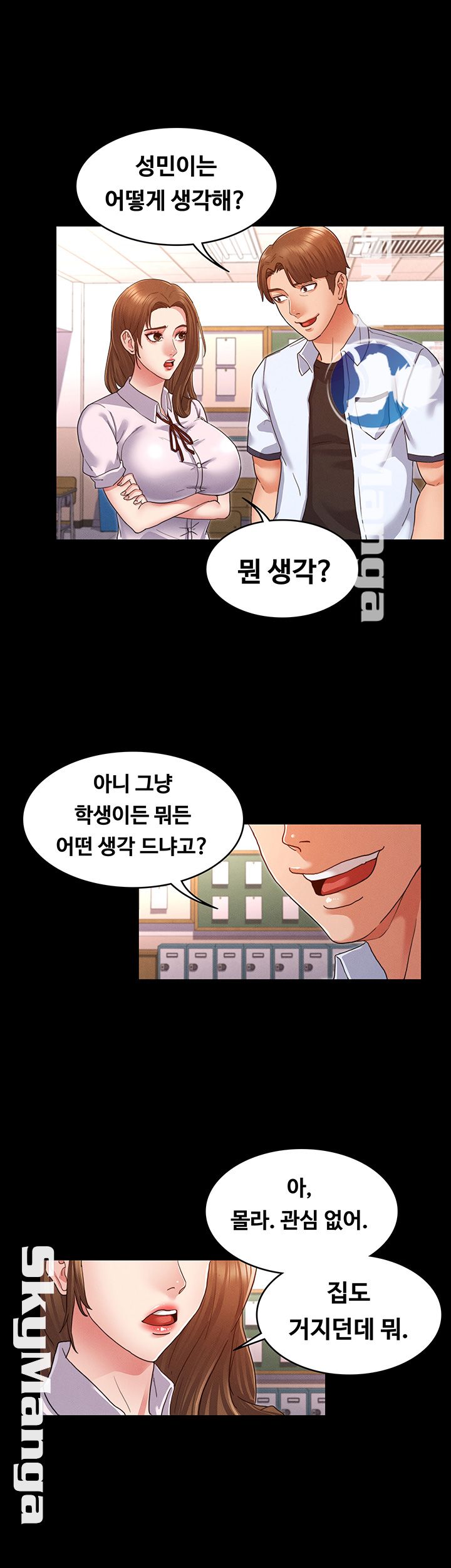 Teacher Punishement Raw - Chapter 1 Page 56