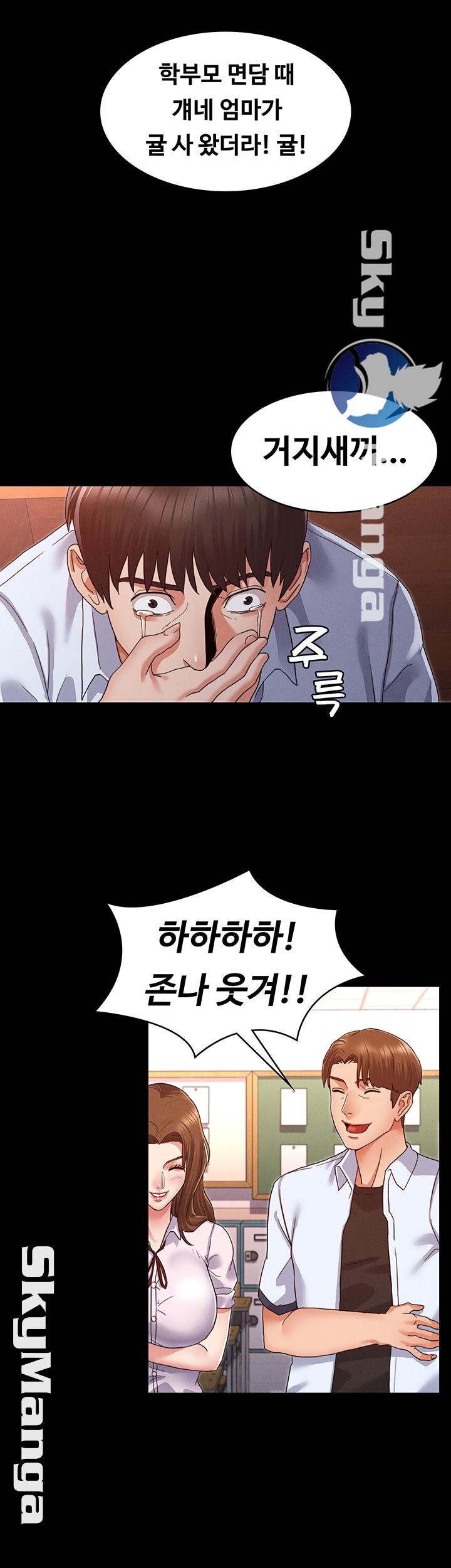 Teacher Punishement Raw - Chapter 1 Page 57