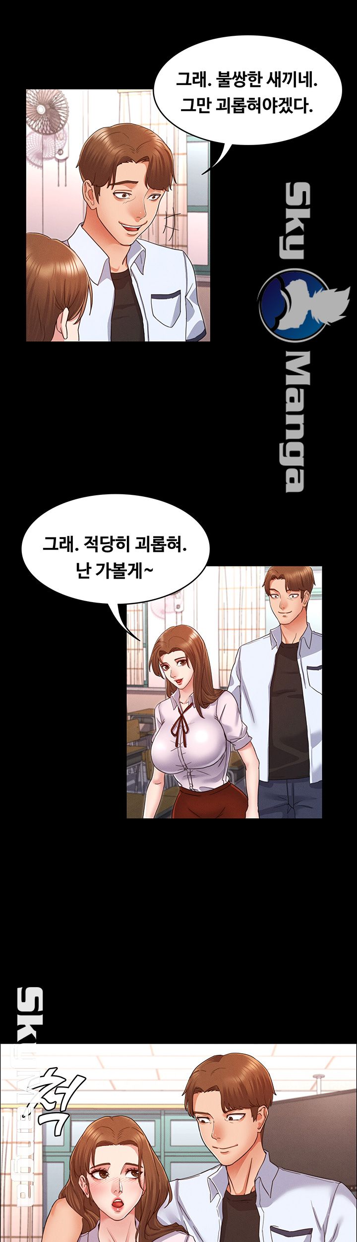 Teacher Punishement Raw - Chapter 1 Page 58